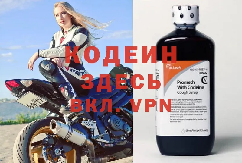 mega как зайти  Электросталь  Кодеиновый сироп Lean Purple Drank 