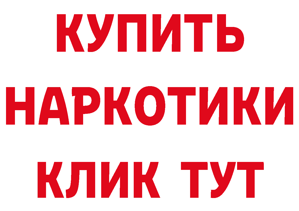 БУТИРАТ BDO 33% tor это мега Электросталь